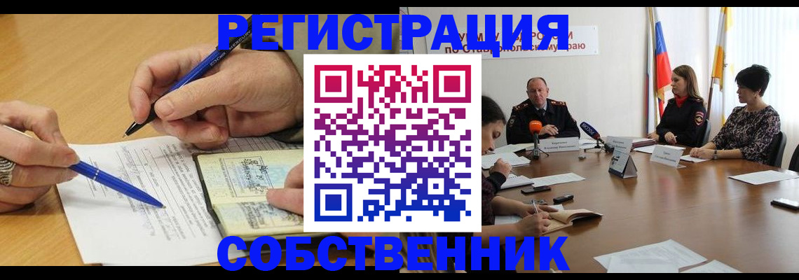 прописка для работы в Эртили