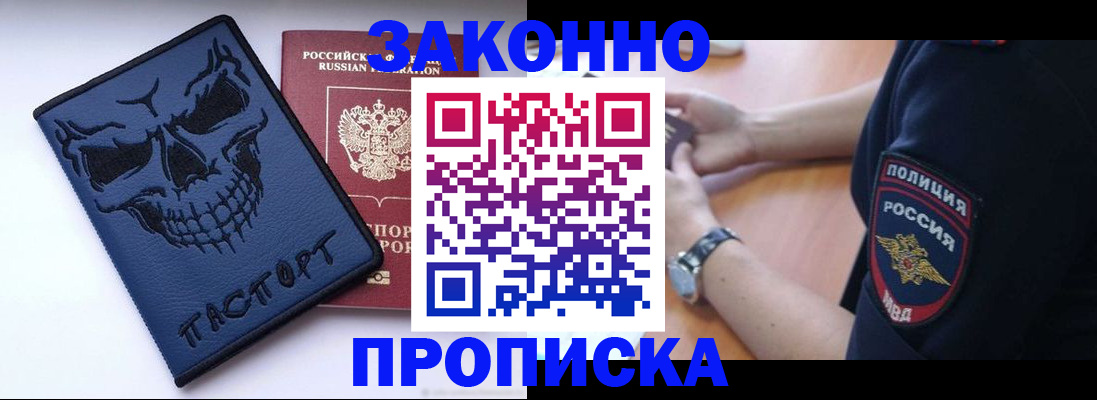 временная регистрация гарантия в Эртили